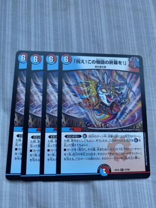 Celebrate! Celebrate the end of this story!" R 37/68