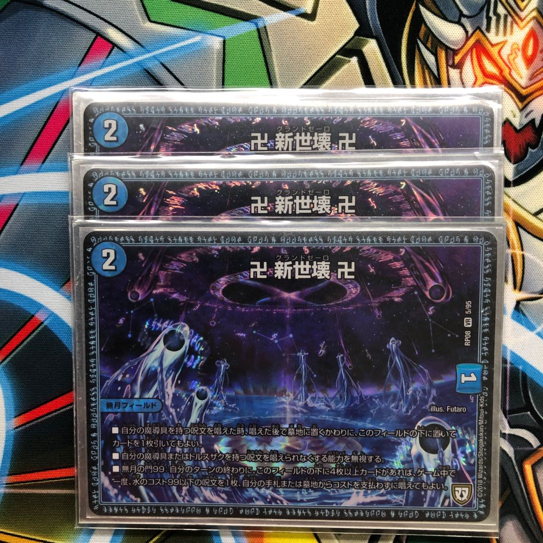 【らくらくメルカリ便】新世壊　グランドゼーロ　プレイマット　GP グランプリ 新世壊 グランドゼーロ - メルカリ