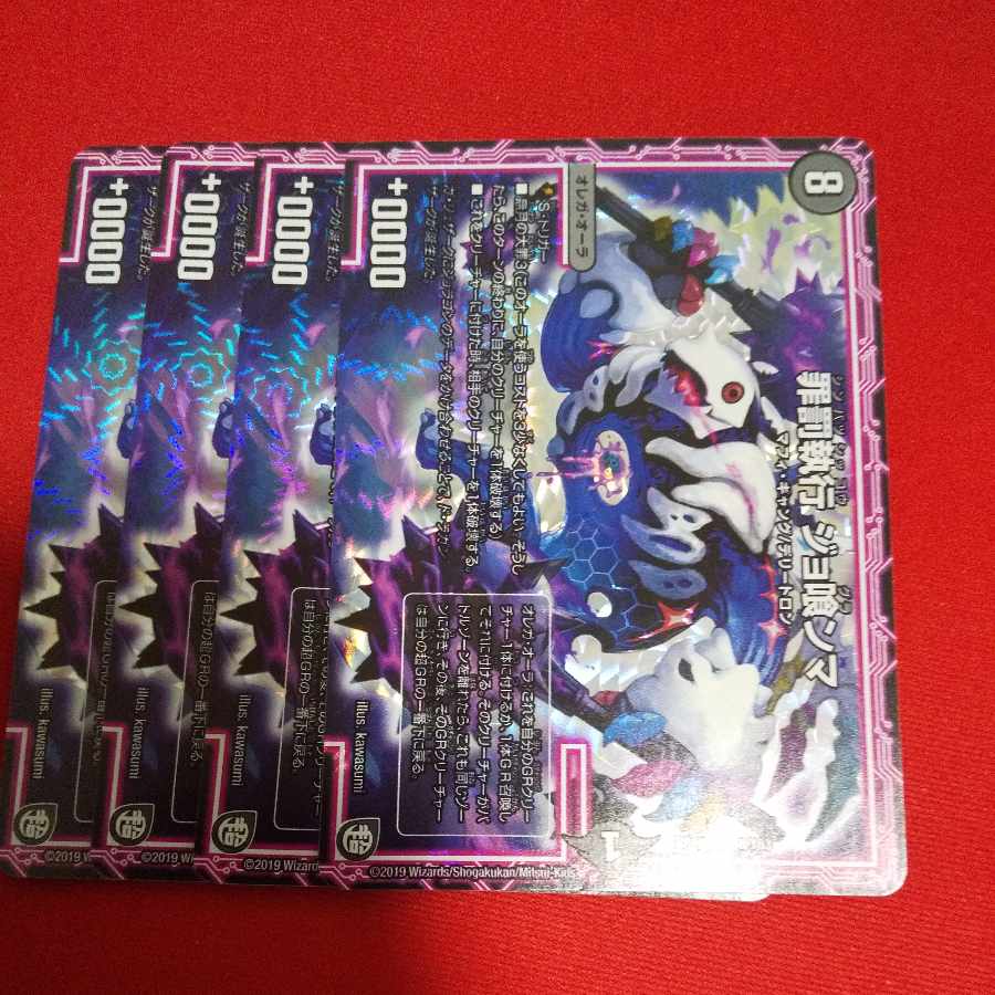 罪罰執行 ジョ喰ンマ VR 8/103