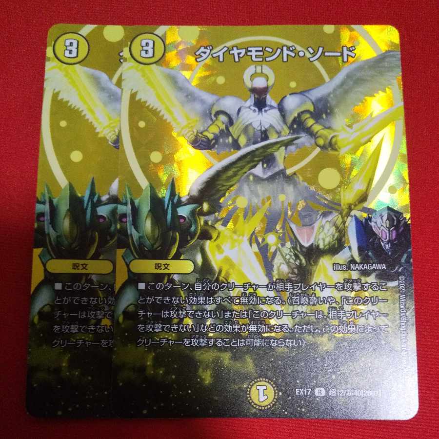 Diamond Sword R-foil Psychic12/Psychic40 [2007].