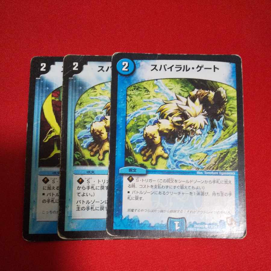 Spiral Gate C 86/110