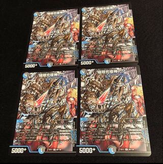 Extreme Ultimate God Aku R 68/138