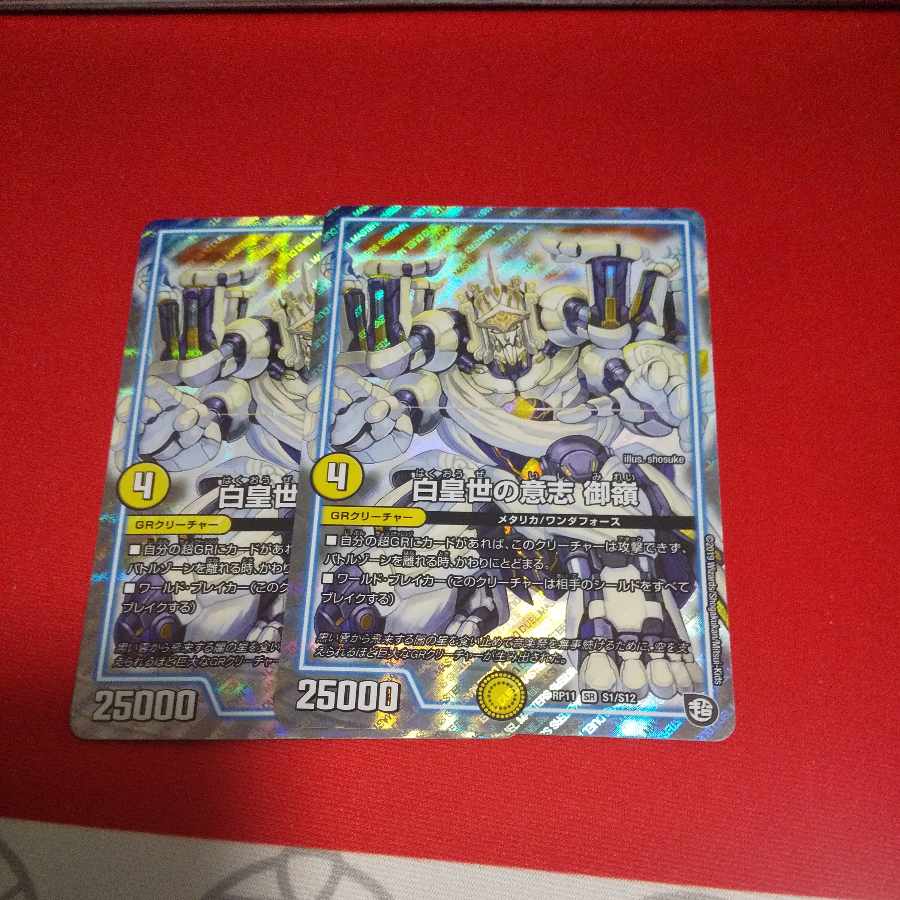 (Exclusive) The Will of the White Emperor Gorye, Pokutama, Reclaim Set