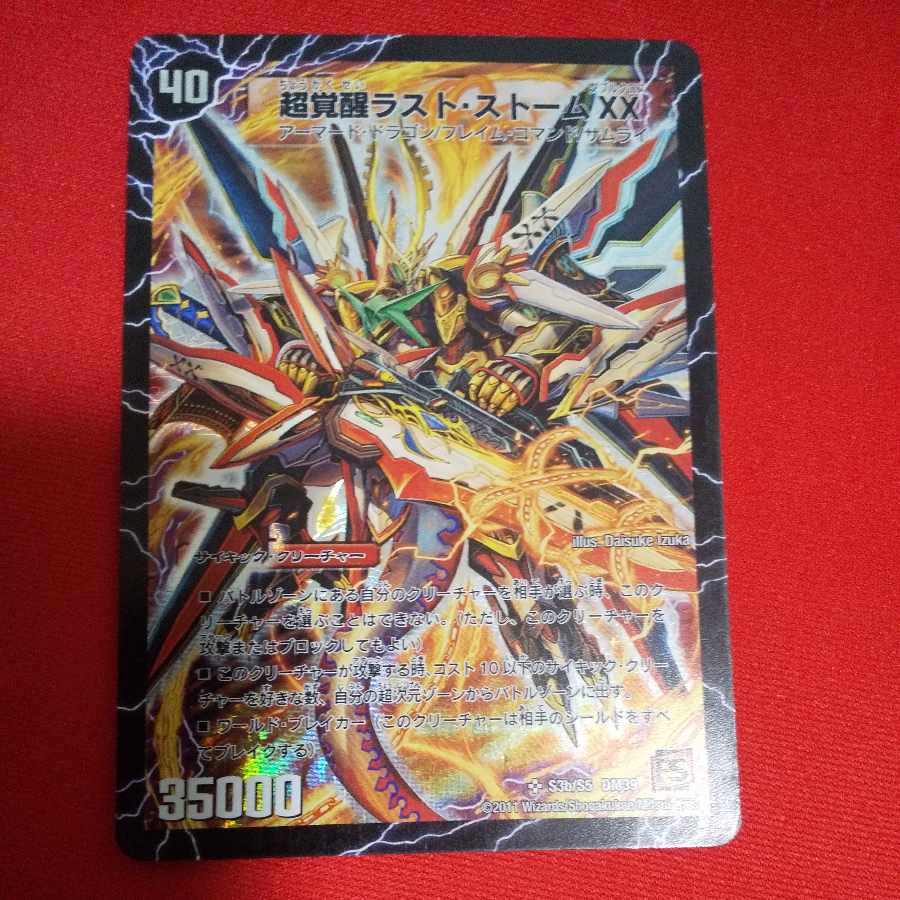 PsychicAwakeningLast Storm XX SR S3a/S5|S3b/S5