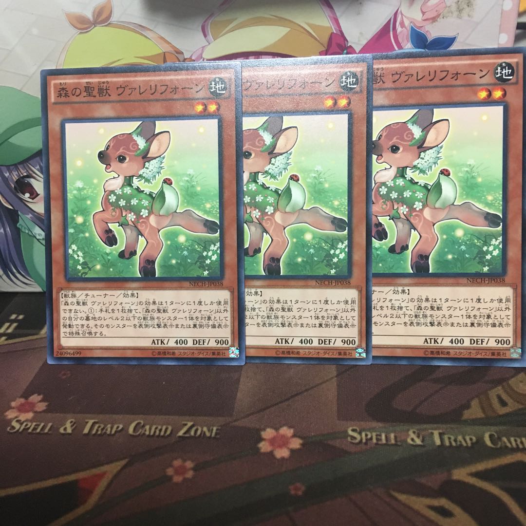 アンコウ 森の聖獣 ヴァレリフォーン 3枚