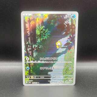 コダック AR 175/165