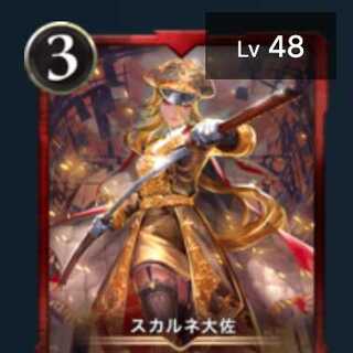 Colonel Suh Diantha 1 piece