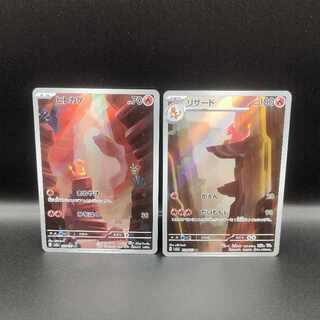 Charmander AR 168/165