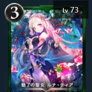 Luna Tia, Saint of Enchantment