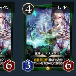 Set of 2, Mage Esmeralda, with spi.