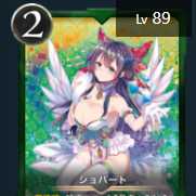 Chopart Spi y Takare Bianca