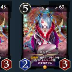 2枚セット　キルケー