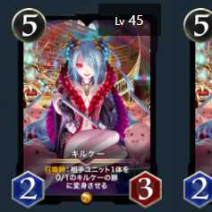 2枚セット　キルケー