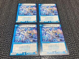 【TAKUMI】凍結のカルマ フラペチーノ C 38/55 4枚　い-922