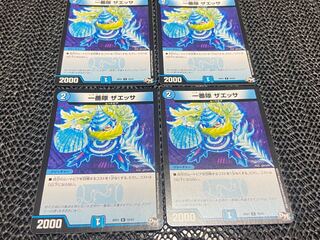 【TAKUMI】一番隊 ザエッサ C 70/93 4枚　い-924