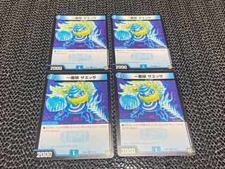 TAKUMI] Ichibantai Zaessa C 74/75 4 sheets No-925