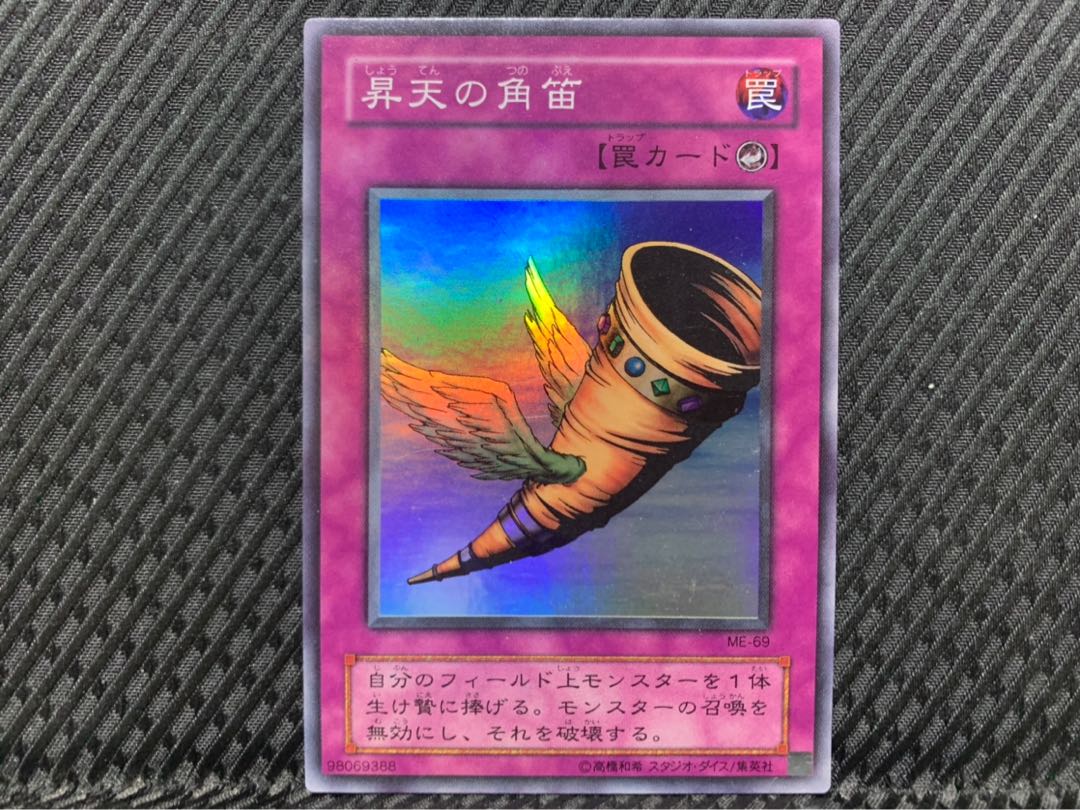 【ぽぽたん】遊戯王 -886 昇天の角笛 スーパー 2期