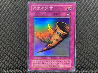 【ぽぽたん】遊戯王 -886 昇天の角笛 スーパー 2期