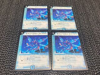 【TAKUMI】イリュージョン・フィッシュ C 40/55 4枚　い-927