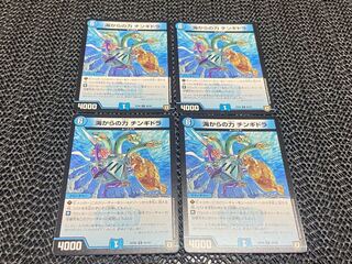 【TAKUMI】海からの力 チンギドラ C 66/95 4枚　い-928