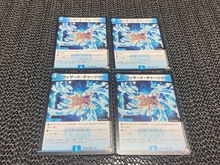 【TAKUMI】ウィザード・チャージャー U 29/61 4枚　い-930