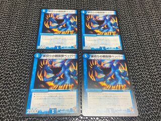 【TAKUMI】裏切りの親衛隊ペッパー C 82/110 4枚　い-933