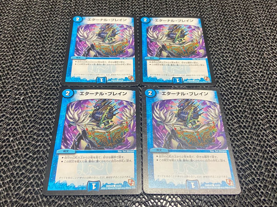 【TAKUMI】エターナル・ブレイン C 43/55 4枚 い-935