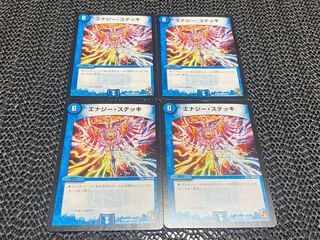 【TAKUMI】エナジー・ステッキ C 39/55 4枚　い-936