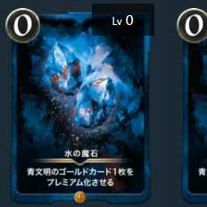 2枚セット売り 水の魔石