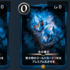 2枚セット売り 水の魔石