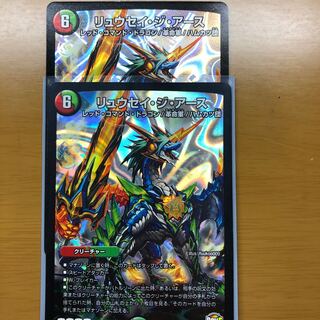 リュウセイジアース