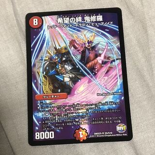 希望の絆 鬼修羅 1枚 SR