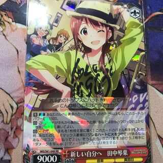 新しい自分へ 田中琴葉