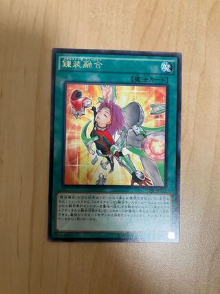 錬装融合 レア JP089