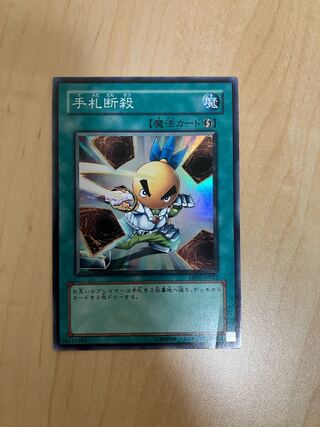 Hand Destruction Super Rare JP022
