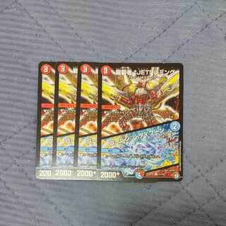 龍装者“JET”レミング｜ローレンツ・タイフーン U 53/103