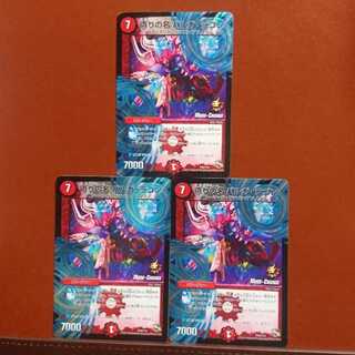 セット割引 偽りの名バルガ・ラゴン