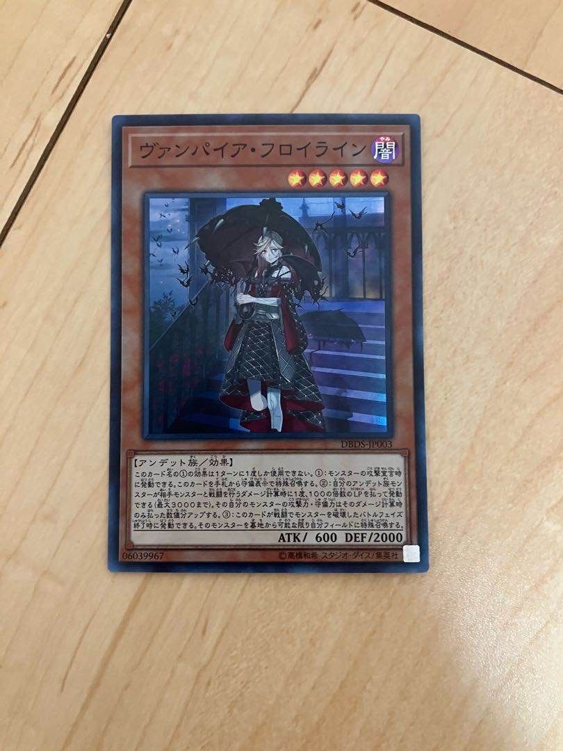 Vampire Fraulein Super Rare JP003