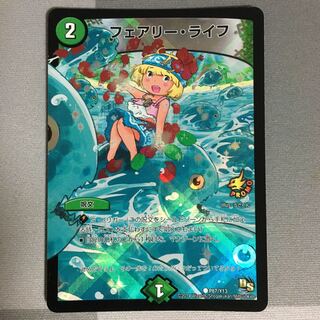 フェアリーライフ プロモ うさくんver 1枚