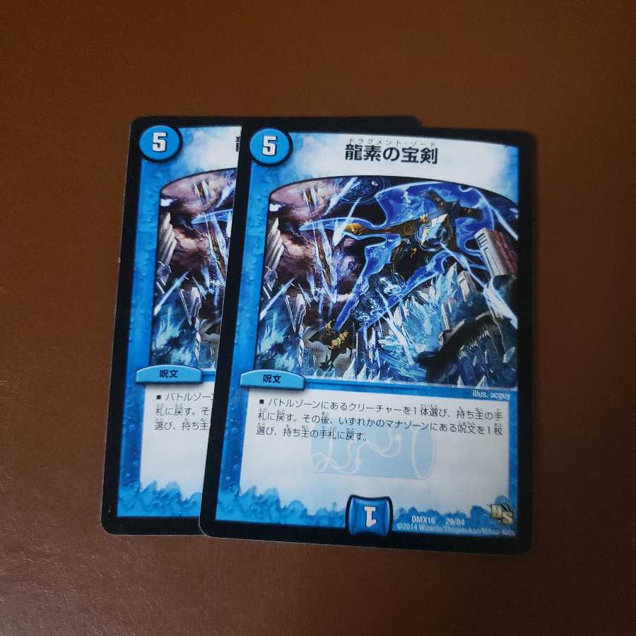 ドラグメントソード