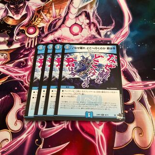 Why did you leave and where are you going?