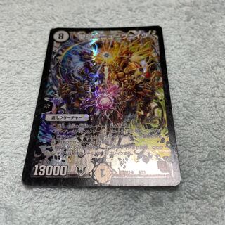 デュエル・マスターズ　聖忌祀ニューウェイヴ  さ3