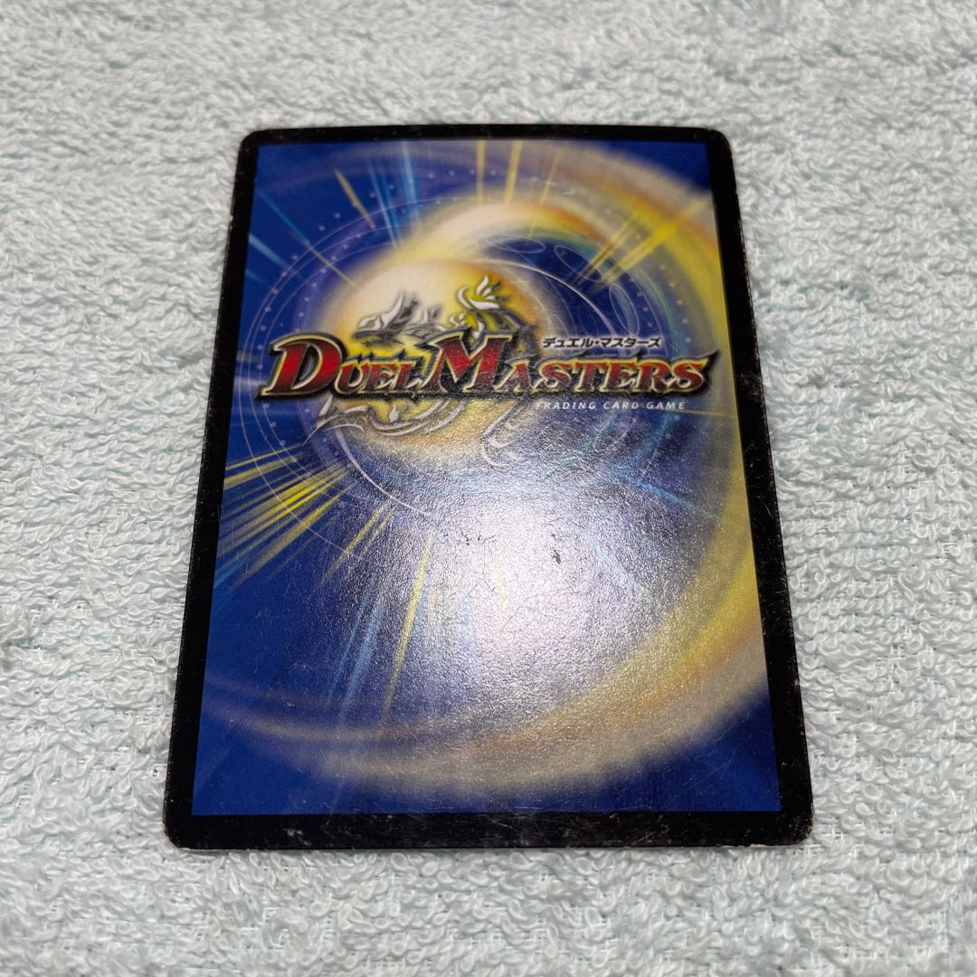 デュエル・マスターズ　聖忌祀ニューウェイヴ  さ3