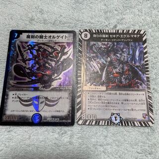 デュエル・マスターズ　オルゲイト　さ7