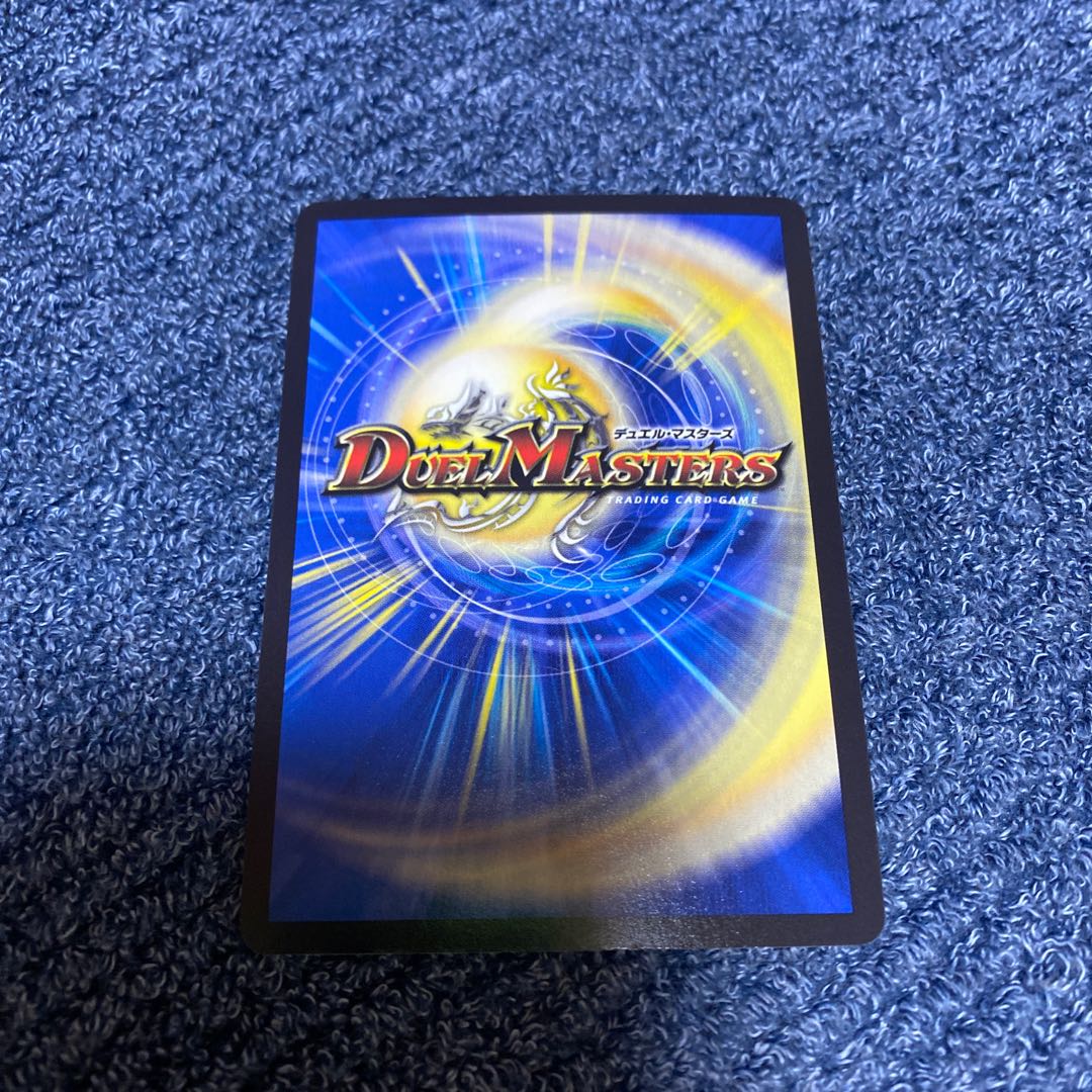 Duel Masters Romanoff II A-10