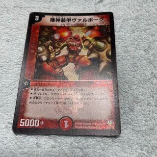 Duel Masters Valborg 9