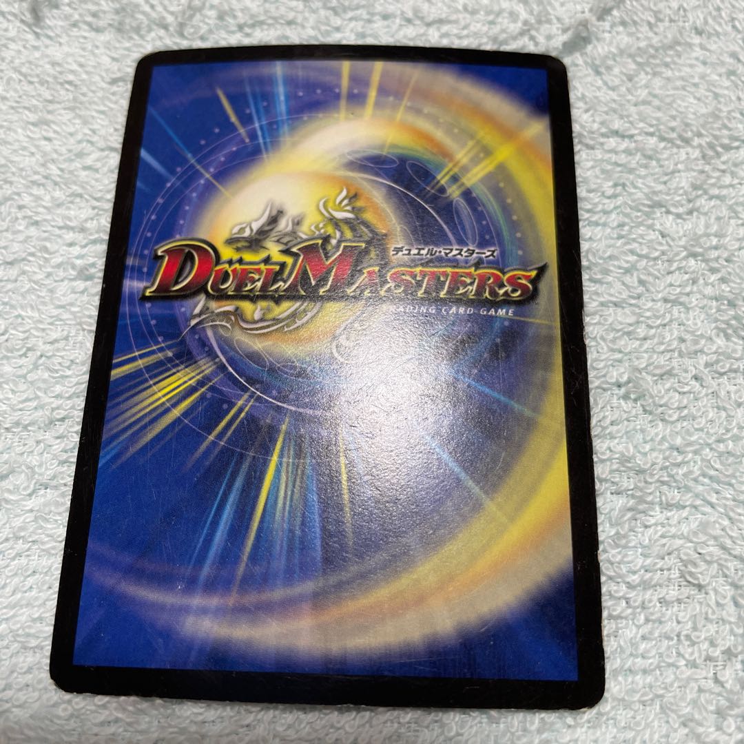 Duel Masters Valborg 9