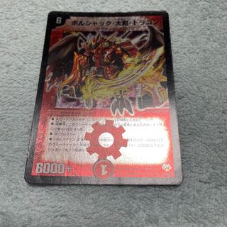 Duel Masters Yamato Dragon S11