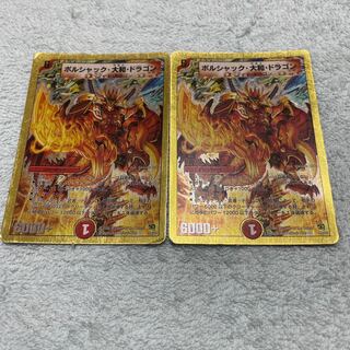 Duel Masters Yamato Dragon S15