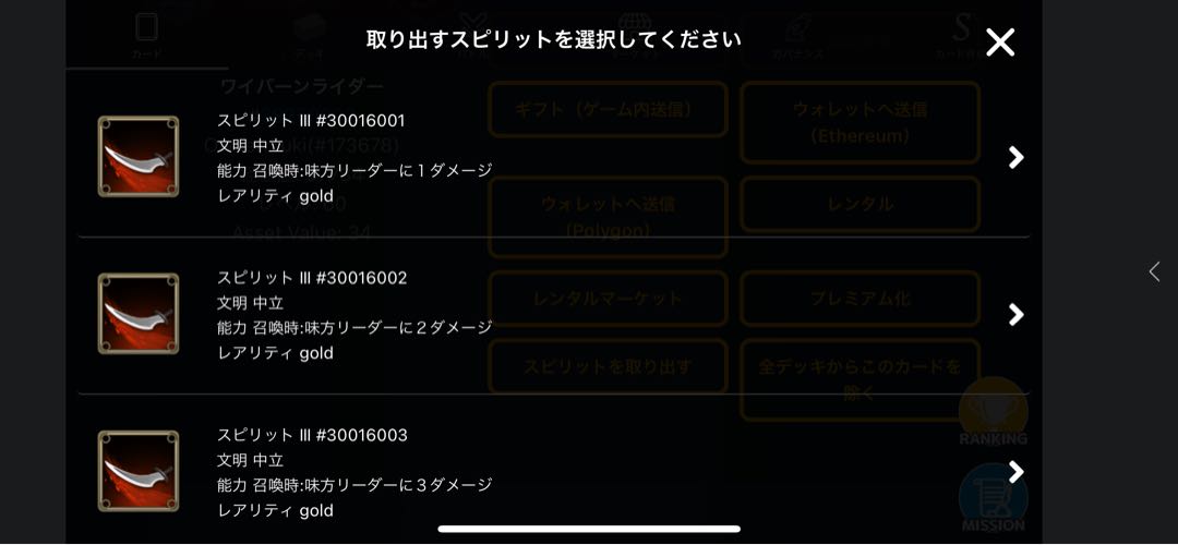 Winged Dragon, one spirit taken from Guardian of the Fortress #2 rider